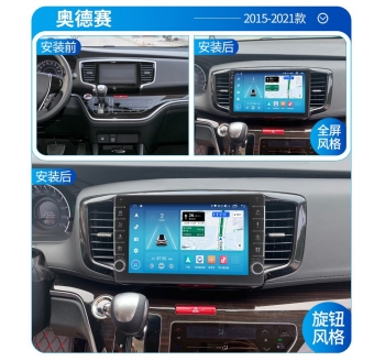 本田奧德(dé)賽艾力紳汽車(chē)改裝(zhuāng)中(zhōng)控360全景倒車(chē)影像顯示屏導航一體(tǐ)機